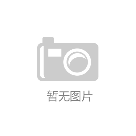 泛亚微透：公司高耐弯折电缆已向北美某头部