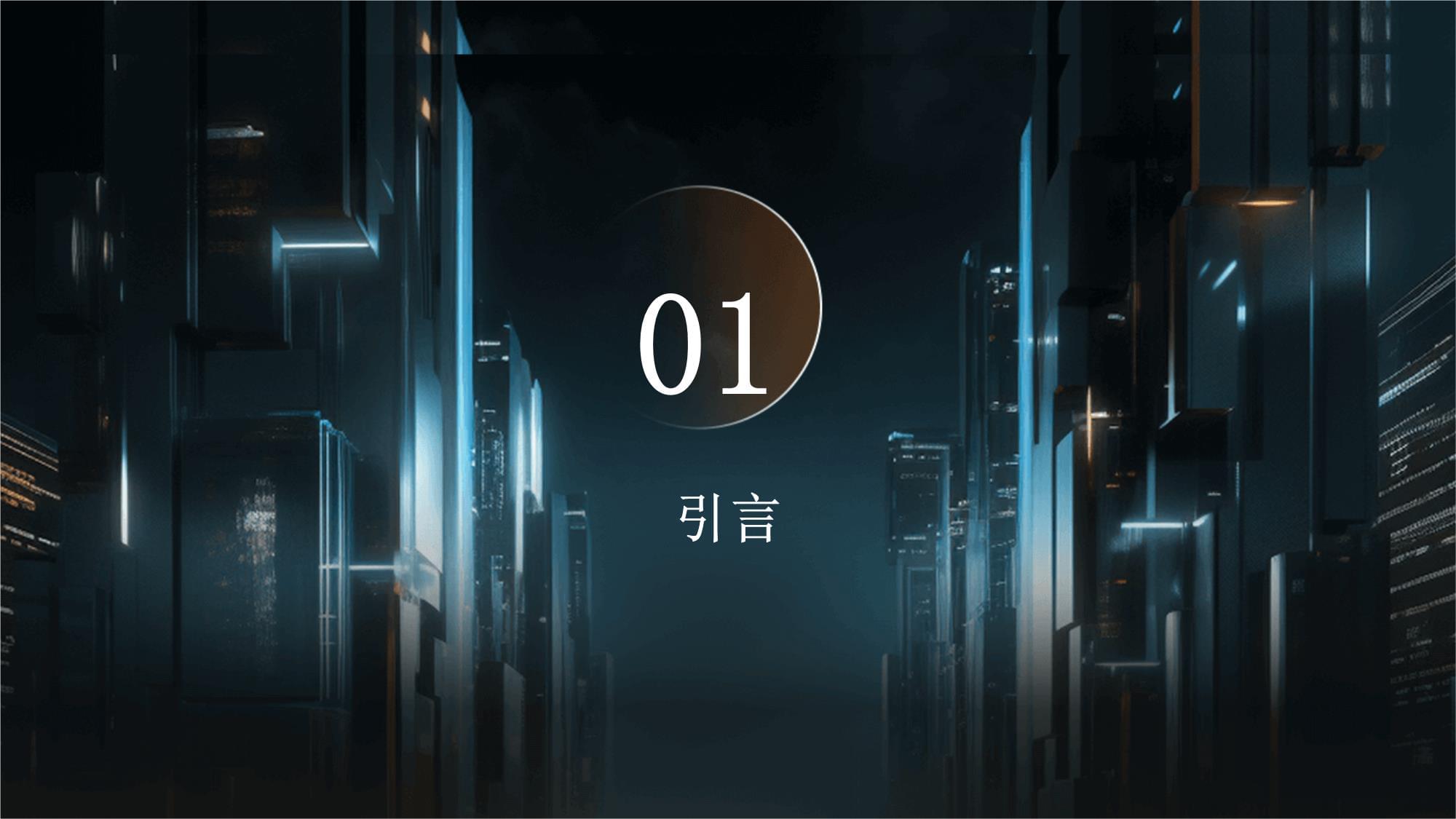 2024-2025中国智能制造十大热点