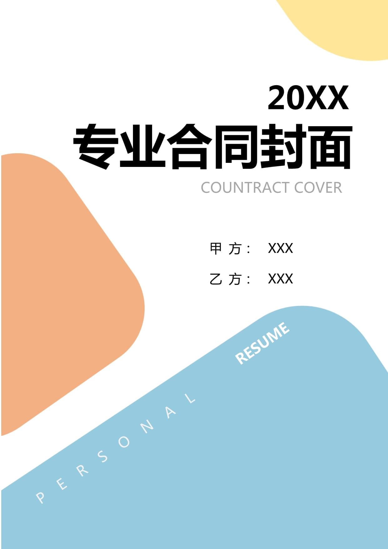 中国智能制造面临的三大问题及破解之道