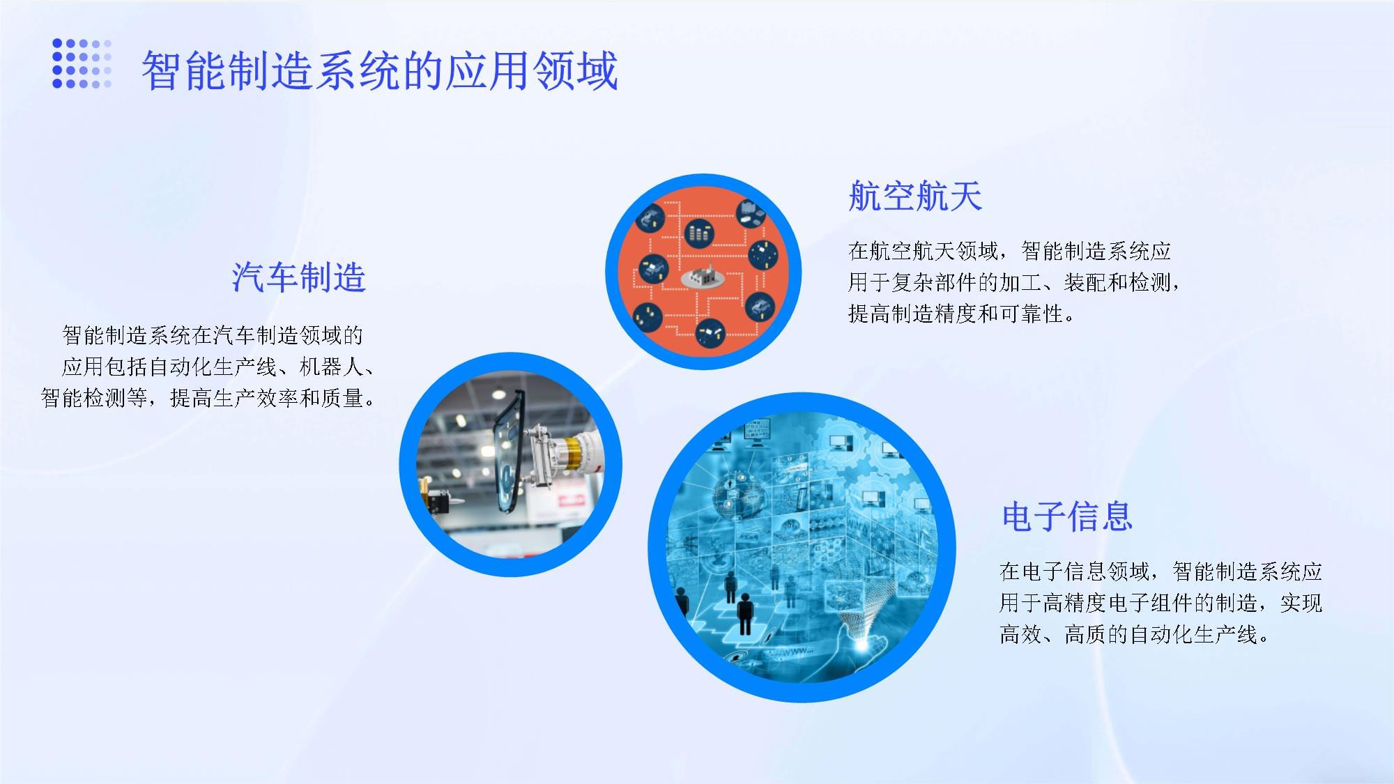 具身智能加速落地中国制造迈向智造新图景(图1)